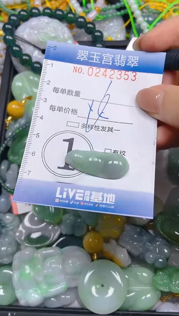 颈饰未镶嵌翡翠闪购C0242353