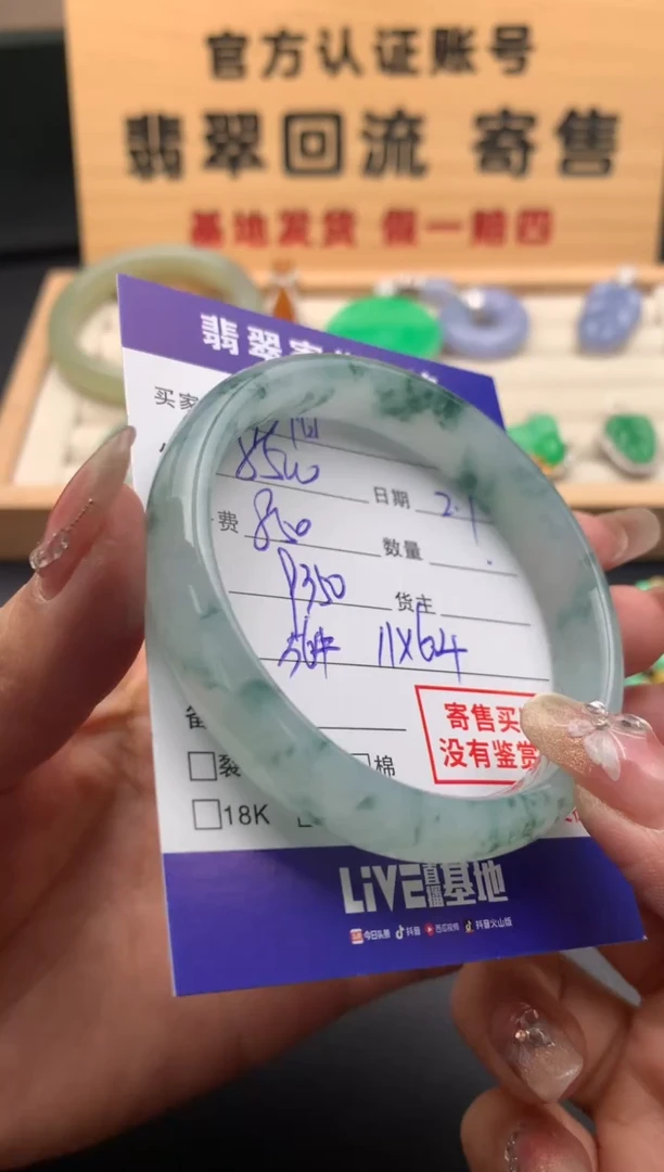 【闪购商品】翡翠手镯未镶嵌10124189