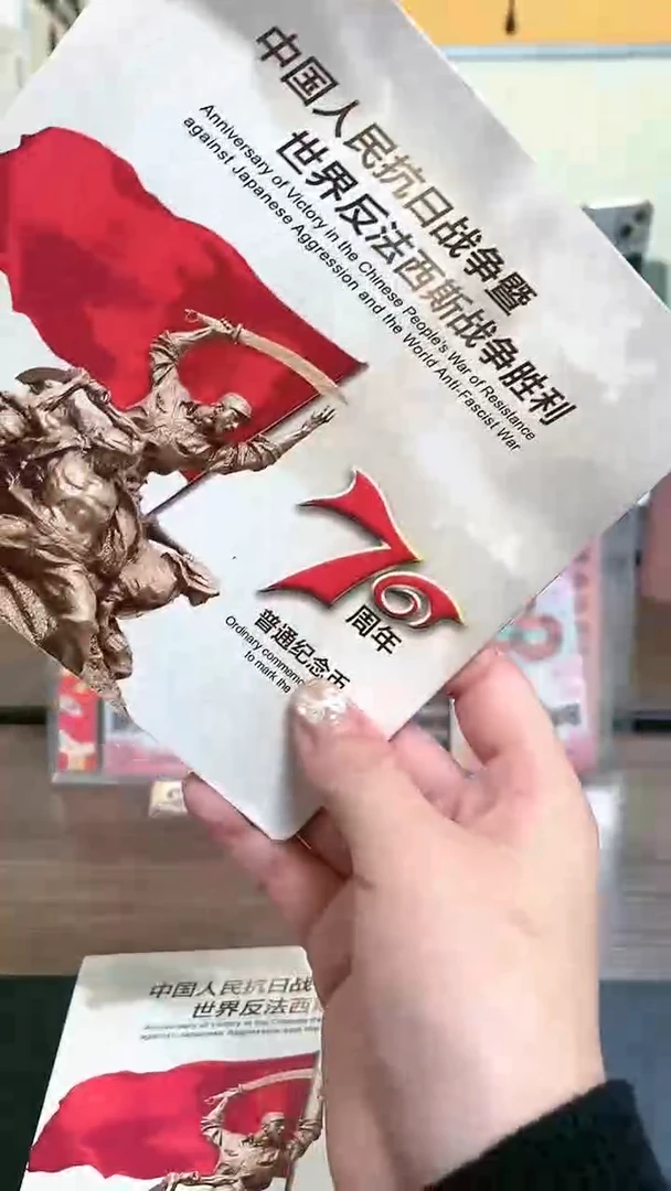 【闪购商品】其他普通金属指定链接抗币册.1-三冠无三四七不挑