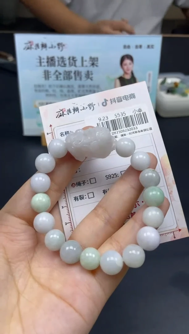 未镶嵌手串翡翠天然翡翠A货33