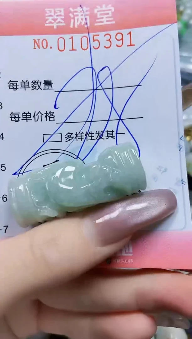 【闪购商品】翡翠颈饰未镶嵌闪购0105391多样性发其一