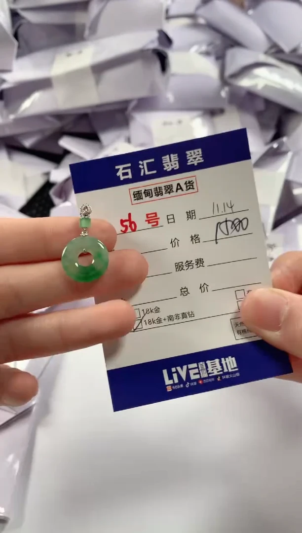 颈饰18K金镶嵌翡翠1