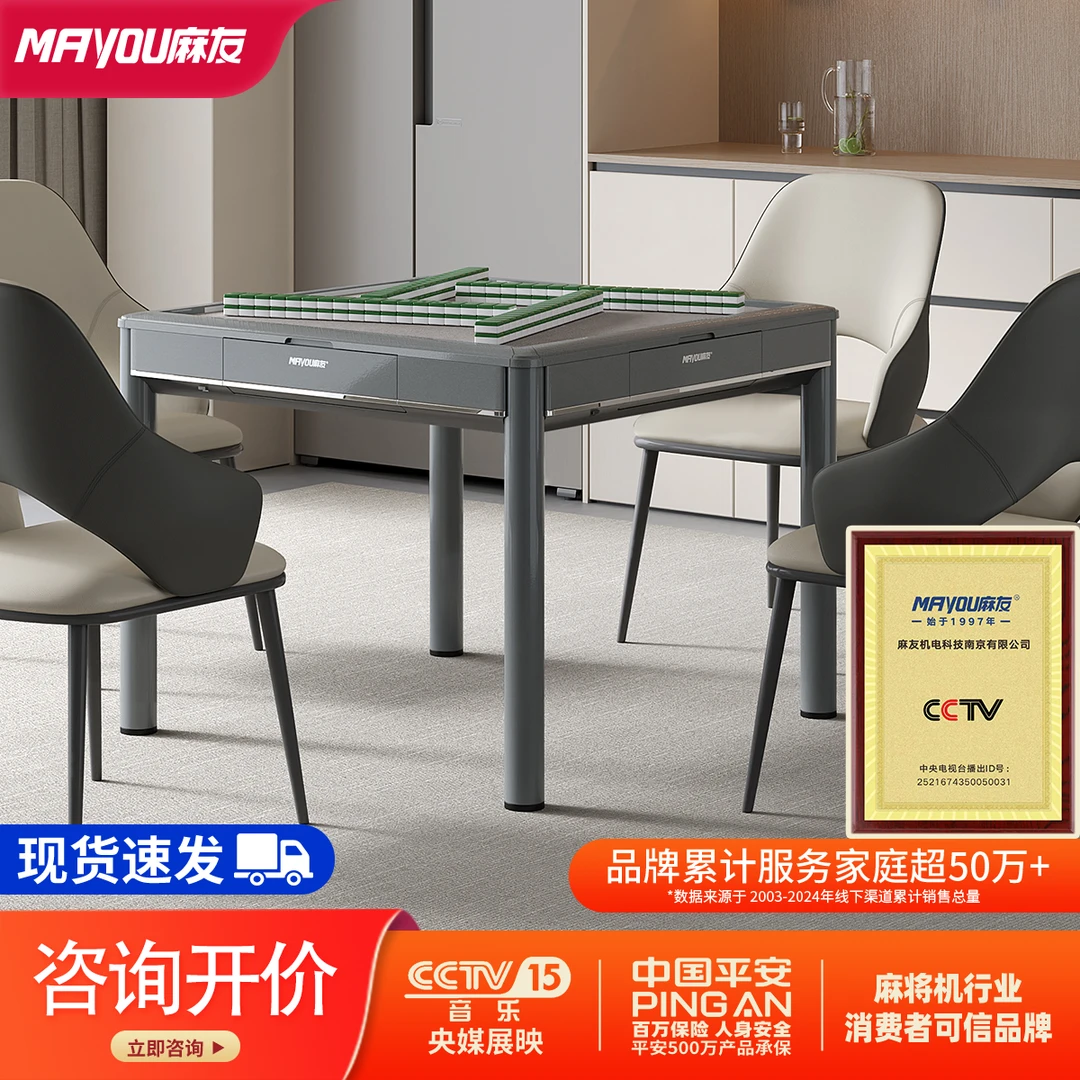 麻友【家用优选-CH600旋风机】全自动静音餐桌两用棋牌桌