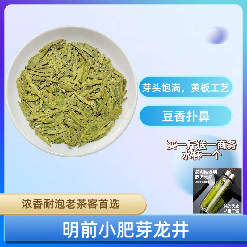 高豆香龙井A138款2025年大佛龙井茶明前绿茶龙井茶叶新茶网红茶