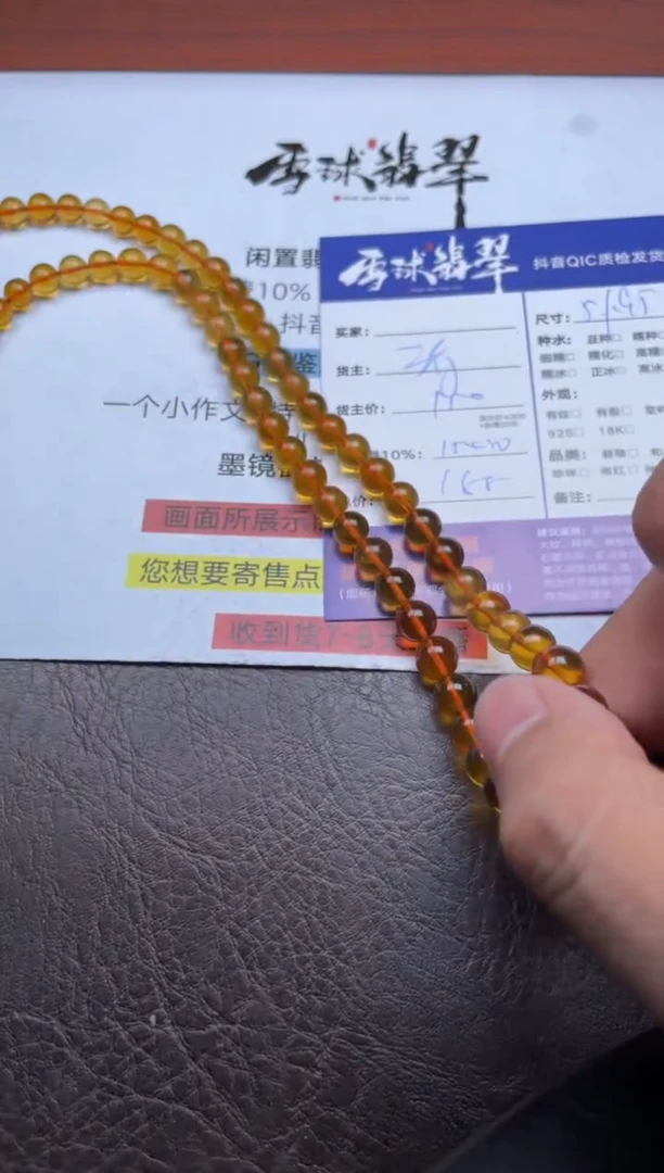 琥珀颈饰未镶嵌1066914673