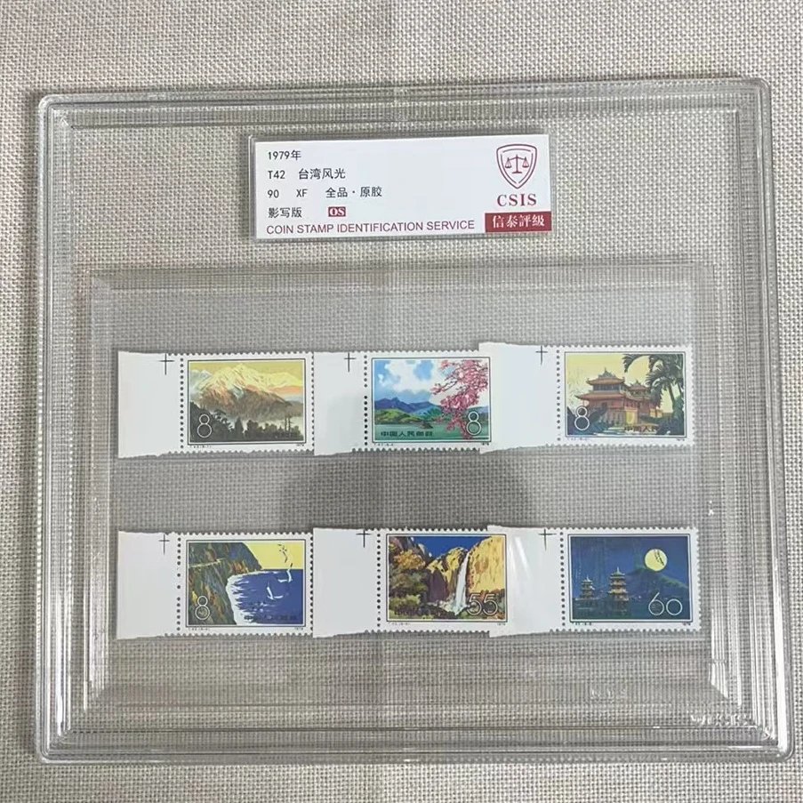 1979年 T42 台湾风光 90 OS 影写板 （大票）