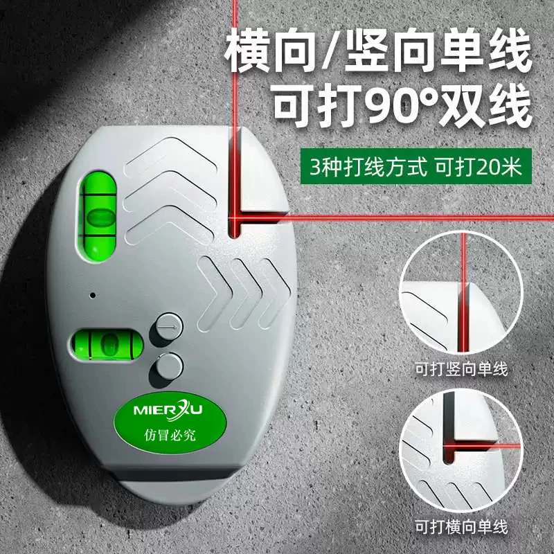 激光水平仪直接红外线划线仪小型强光高精准度底线仪90红光测量仪
