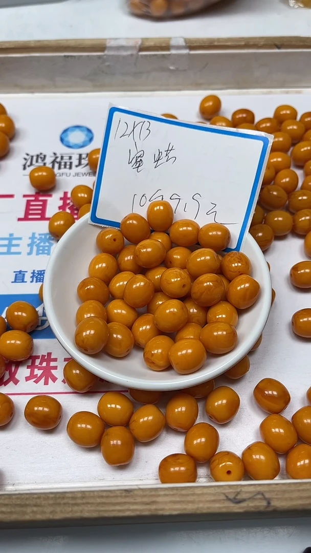 【闪购商品】蜜蜡裸石未镶嵌M21 鸡油黄蜡 枣珠 10颗9.9元