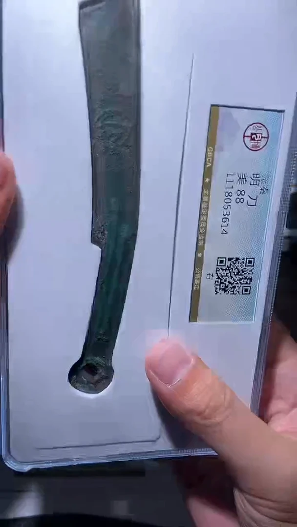 【闪购商品】铜历代 明D明D明D一枚