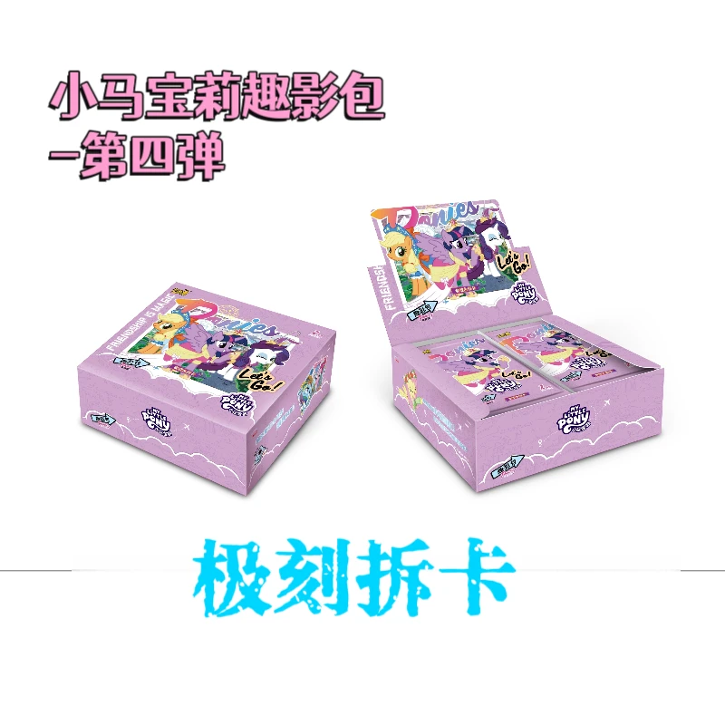 卡游【趣影④ 大胃王/小魔法/狂风】正版 小马宝莉 趣影包第四弹