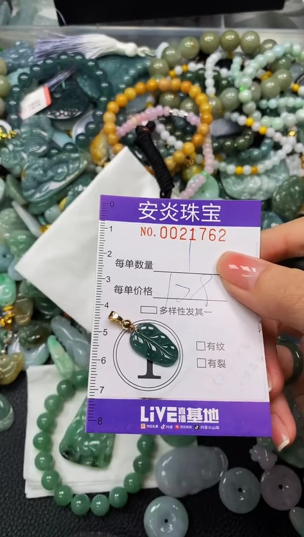 颈饰未镶嵌翡翠闪购0021762