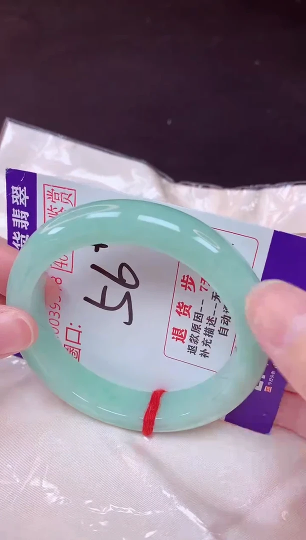 未镶嵌手镯翡翠56（48小时鉴赏期 ）