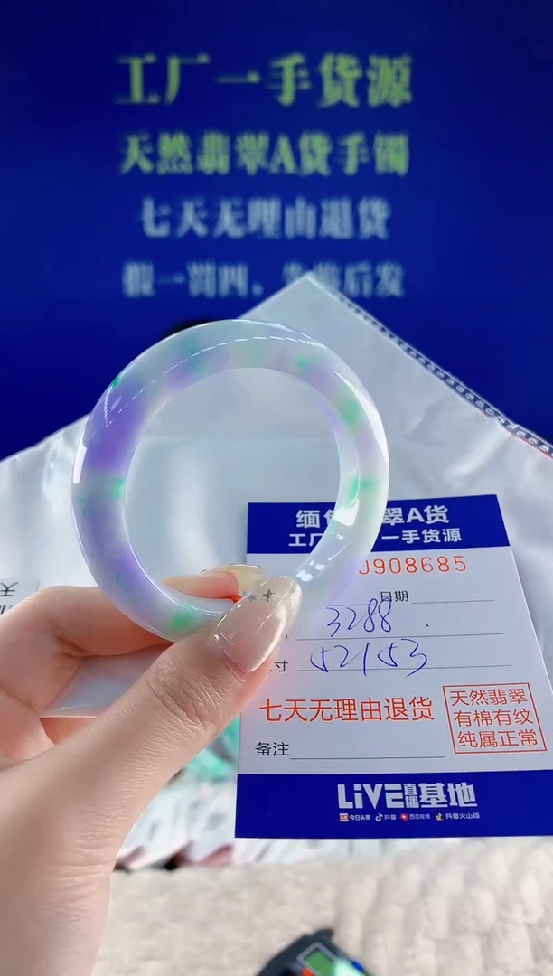 未镶嵌手镯翡翠85