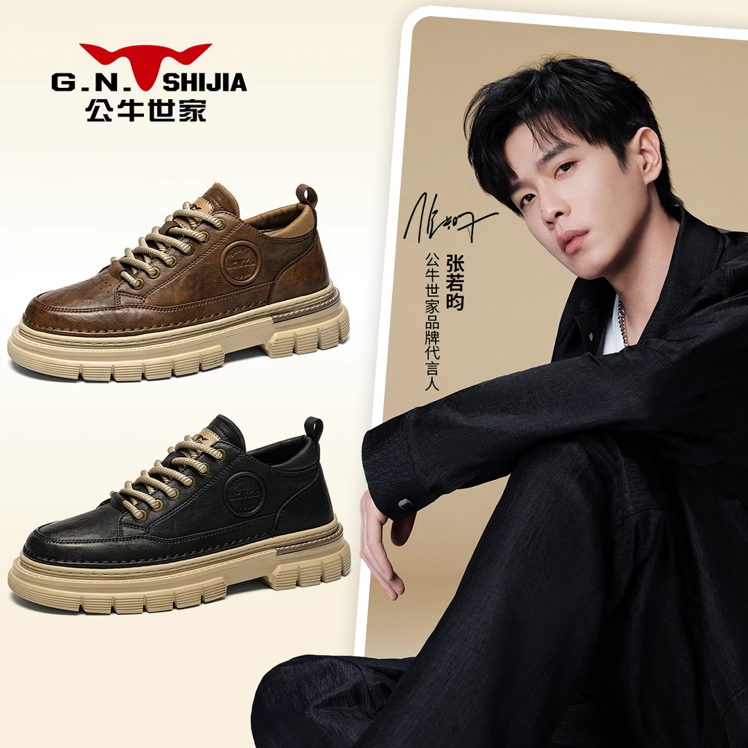 公牛世家男士休闲皮鞋秋季低帮工装鞋厚底时尚英伦潮流马丁鞋子男