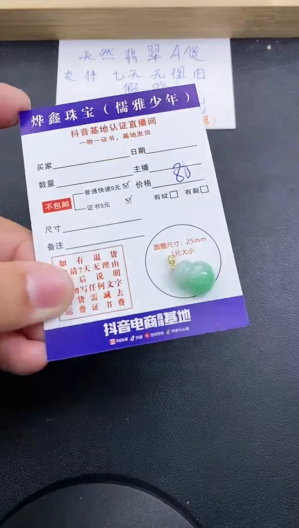 【闪购商品】翡翠颈饰18K金镶嵌天然翡翠A货赠皮绳