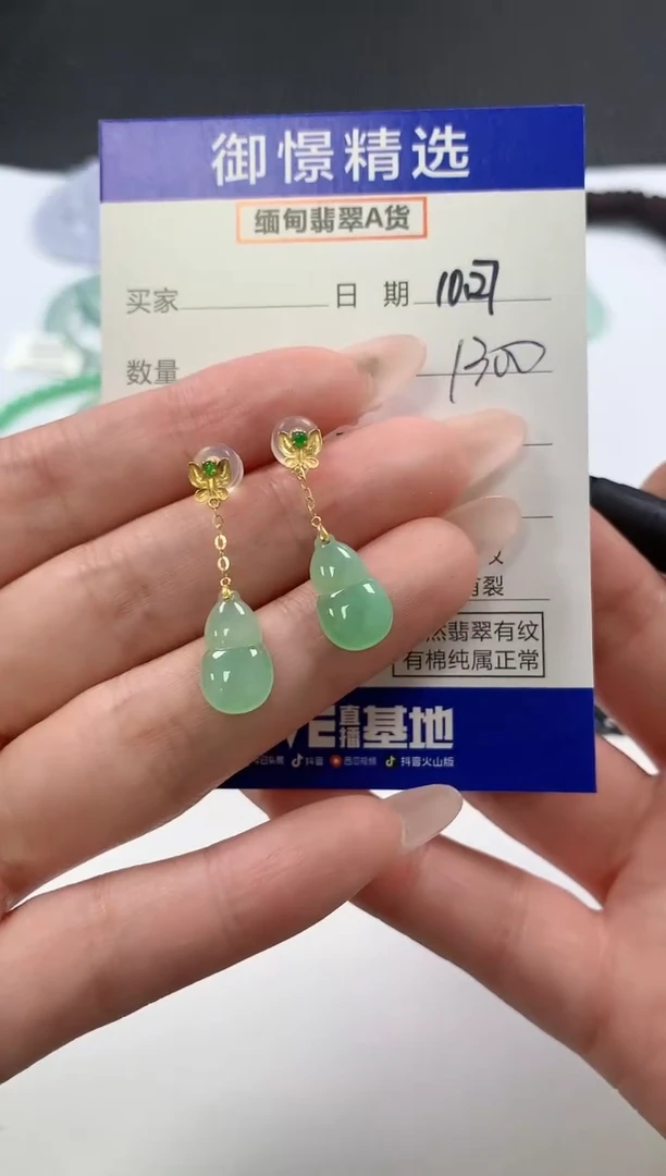 18K金镶嵌翡翠耳饰71