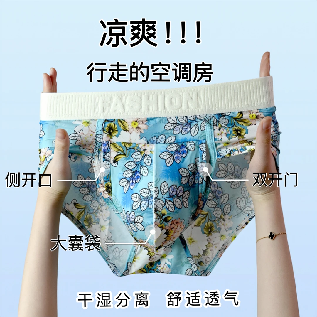中腰薄款透气印花波浪男三角内裤干湿侧开内裤无痕三角裤潮流