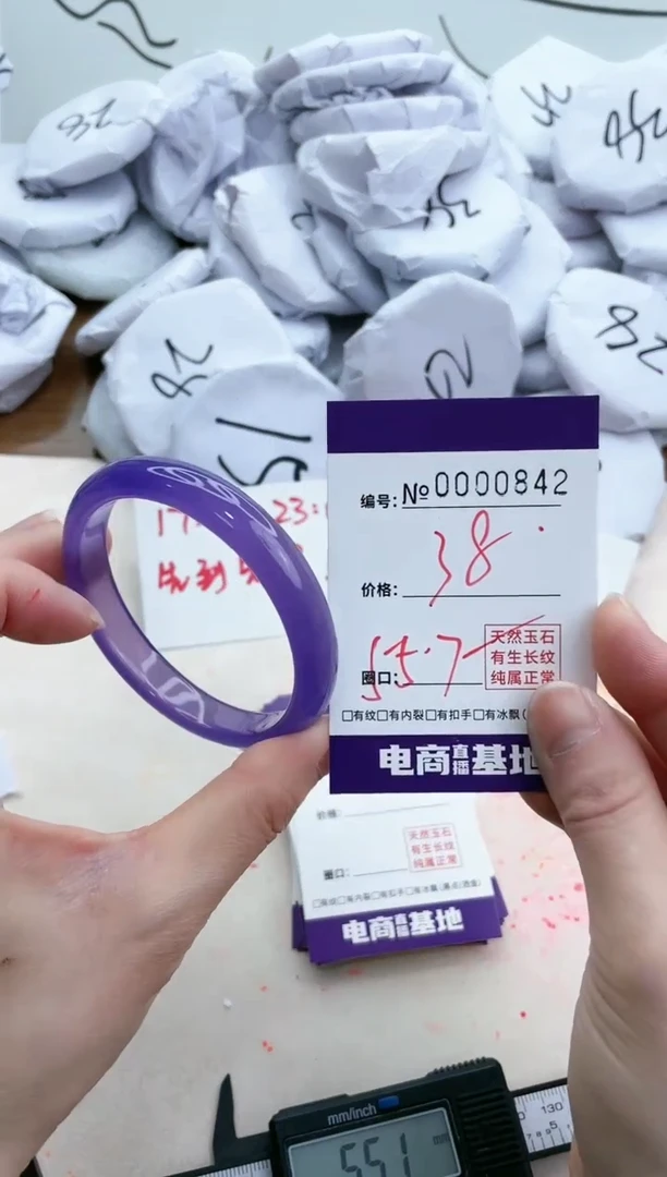 【闪购商品】玛瑙/玉髓手镯未镶嵌842