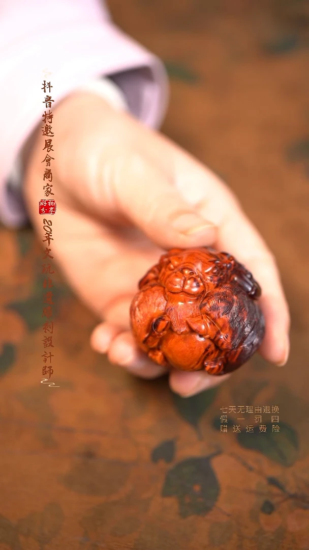 檀香紫檀（小叶紫檀）洋洋得意保健球