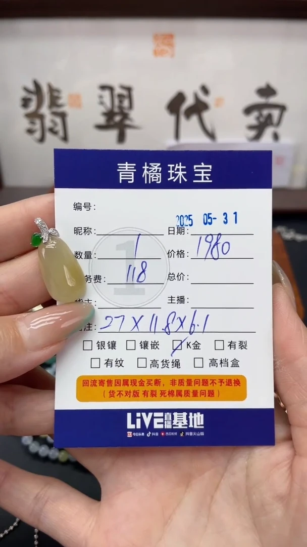 翡翠18K金镶嵌吊坠(不含链)A货翡翠0531