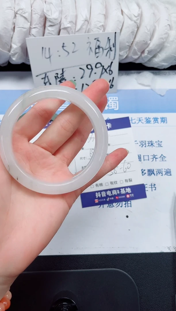 未镶嵌手镯石英质玉33-59.2