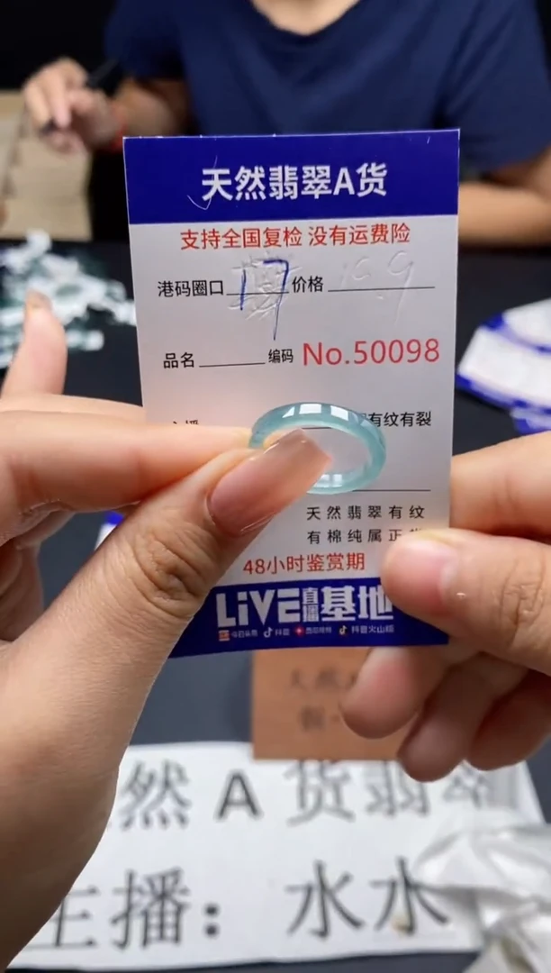 未镶嵌戒指翡翠天然A货翡翠0098