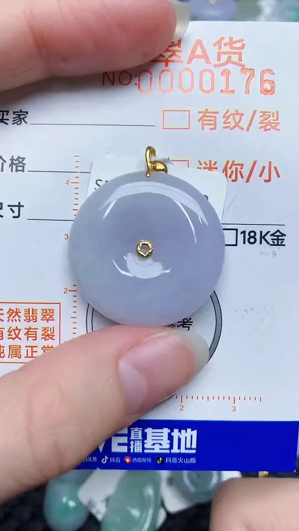 【闪购商品】翡翠颈饰18K金镶嵌86876786