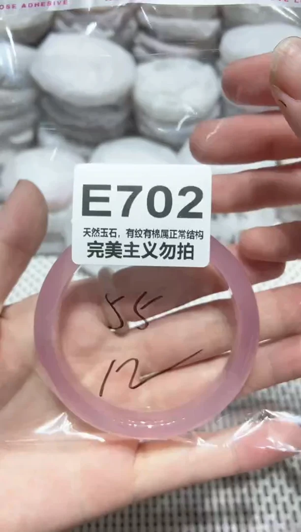 手镯玛瑙/玉髓未镶嵌55