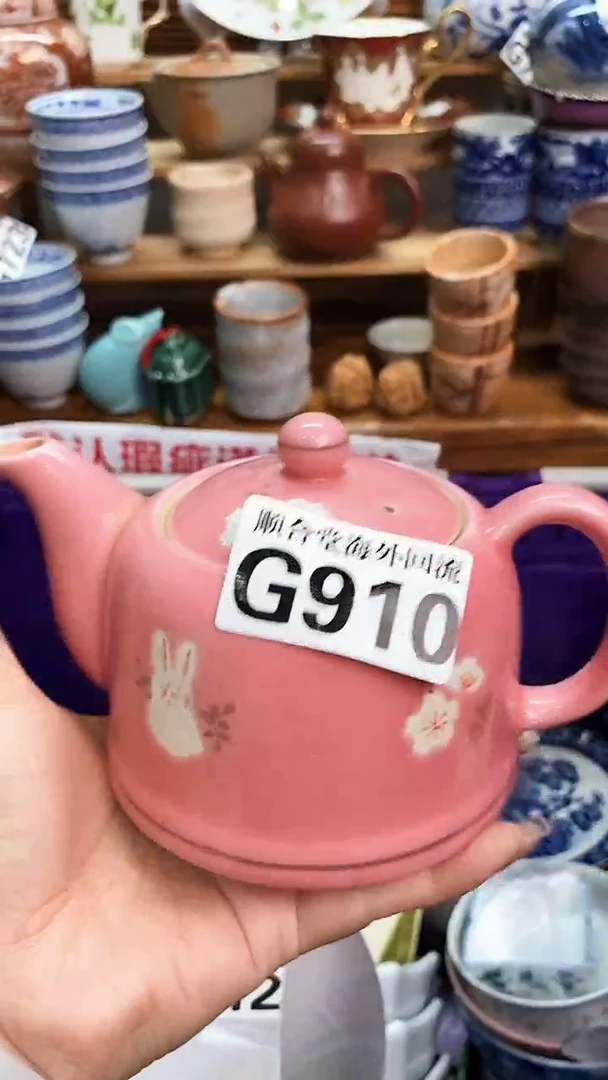 草****.新号开播 全场20元包邮G910