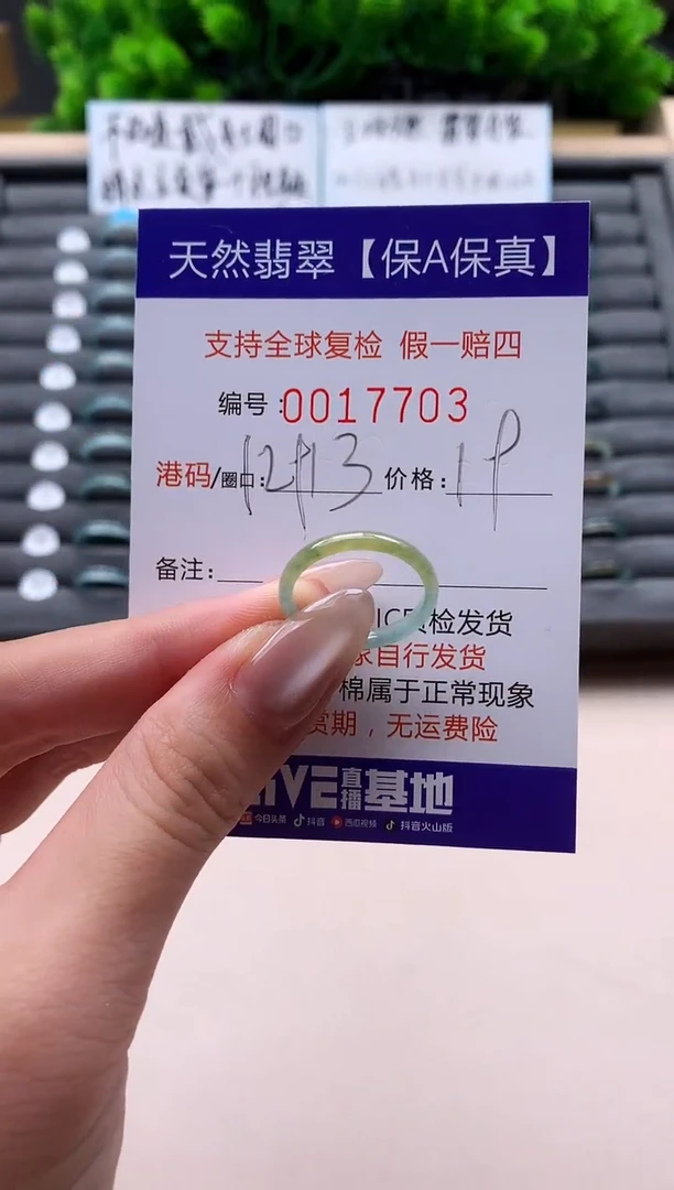未镶嵌戒指翡翠天然 17703