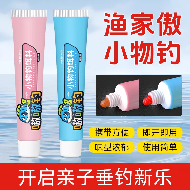 小物料饵料免洗溪流面筋饵马口白条石斑鱼鲫鱼鳑鲏免开免拌钓鱼饵