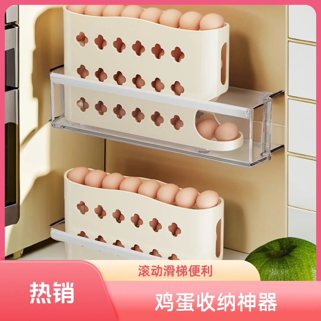 滚动滑梯式鸡蛋收纳盒食品级冰箱用侧门鸡蛋盒保鲜盒整理神器