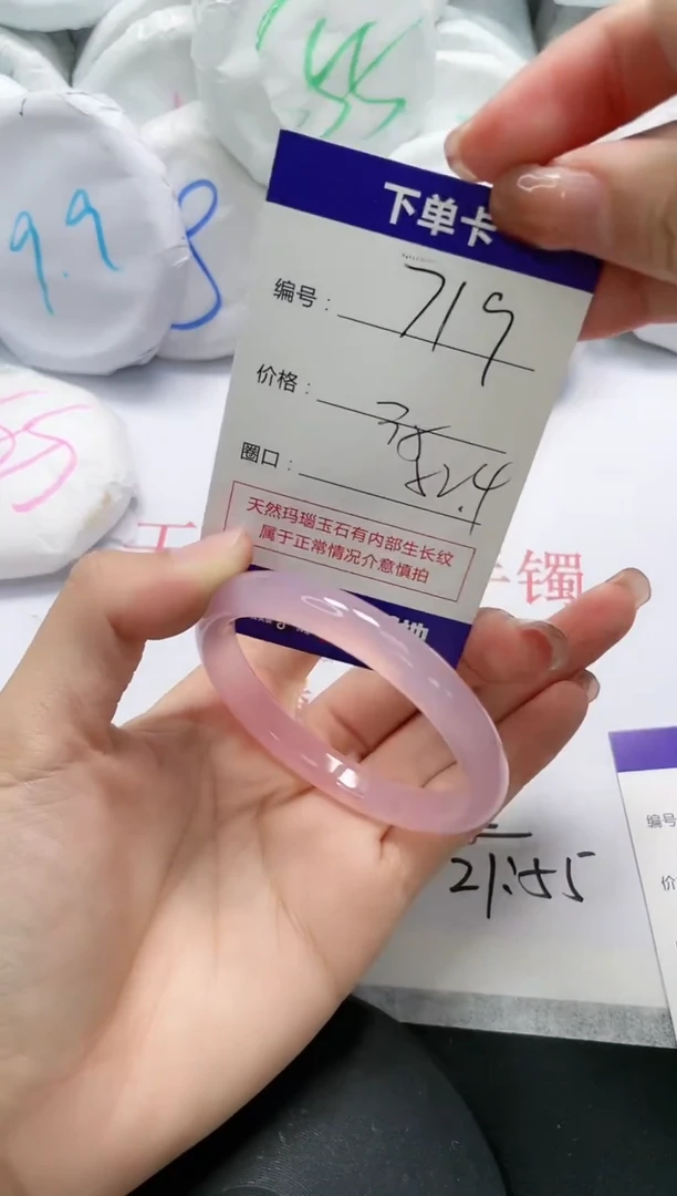 未镶嵌手镯玛瑙/玉髓719