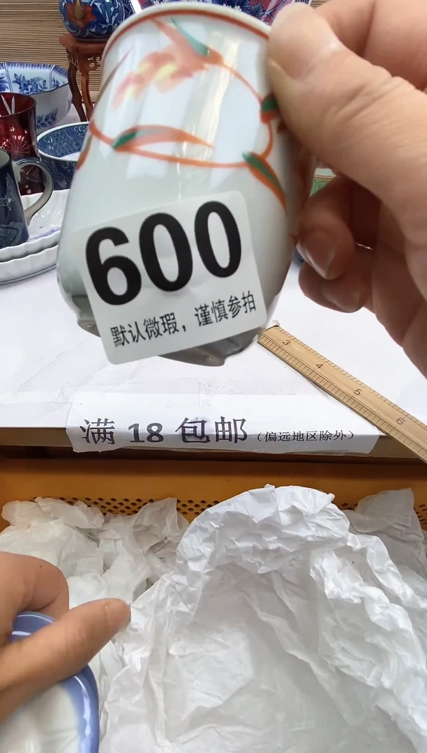 【闪购商品】瓷器瓷器瓷器瓷器