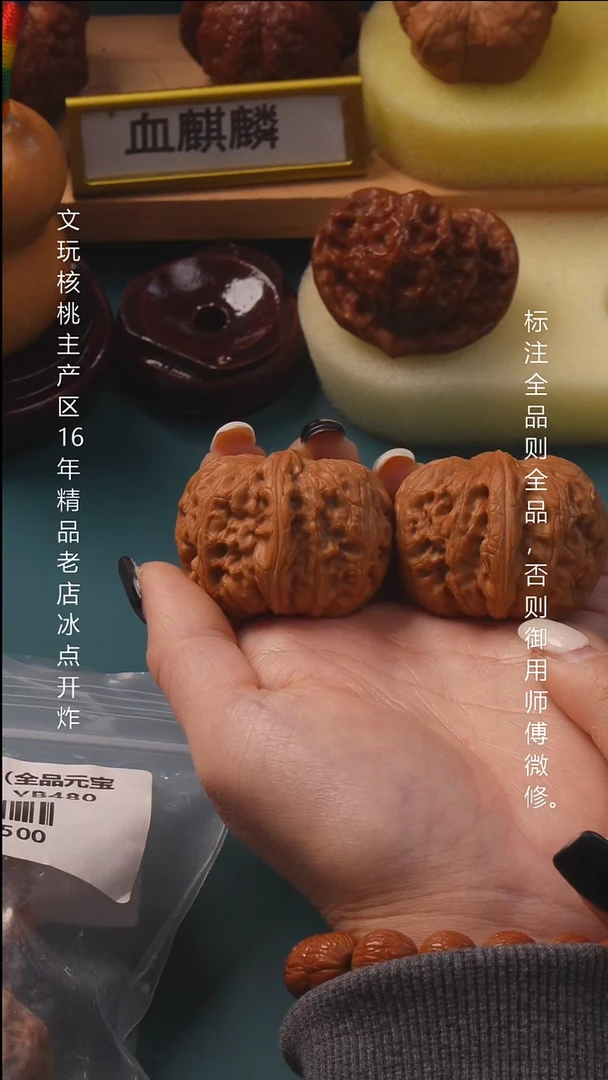 吊坠文玩核桃41平谷元宝9号