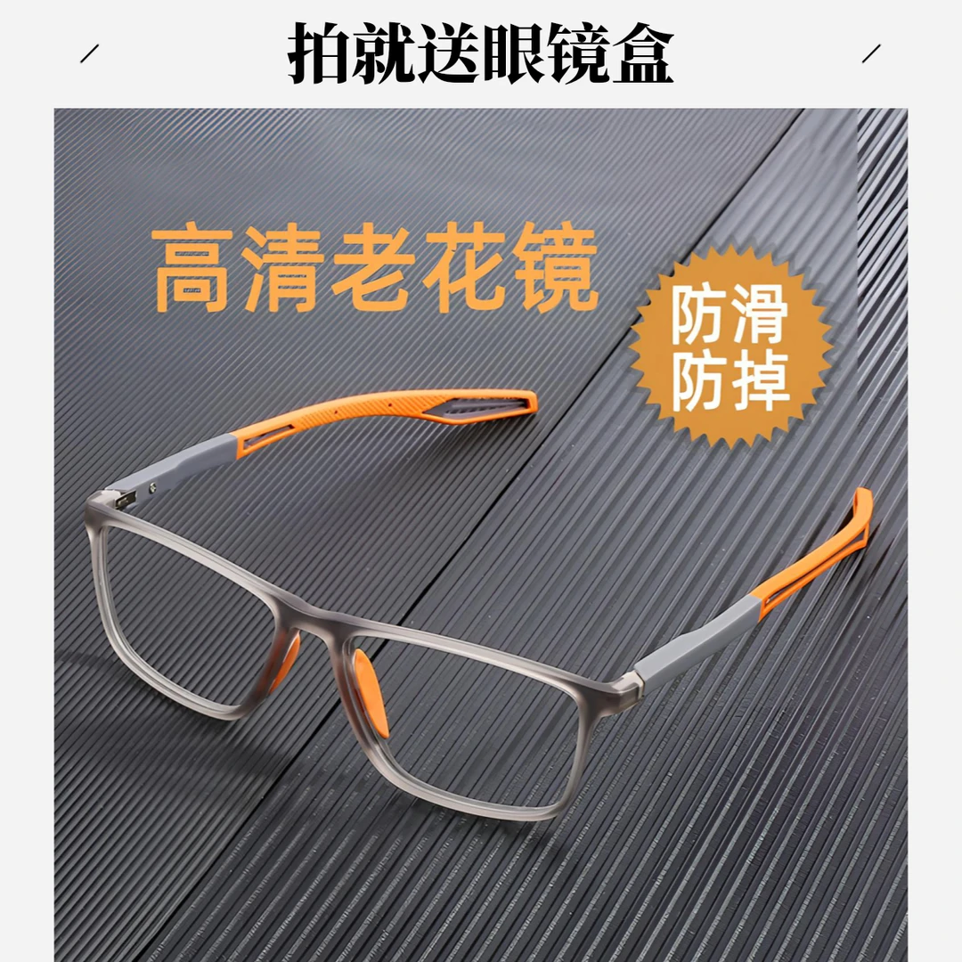 中老年驾车高清防蓝光老花镜 男女时尚运动超轻老花眼镜防滑防掉