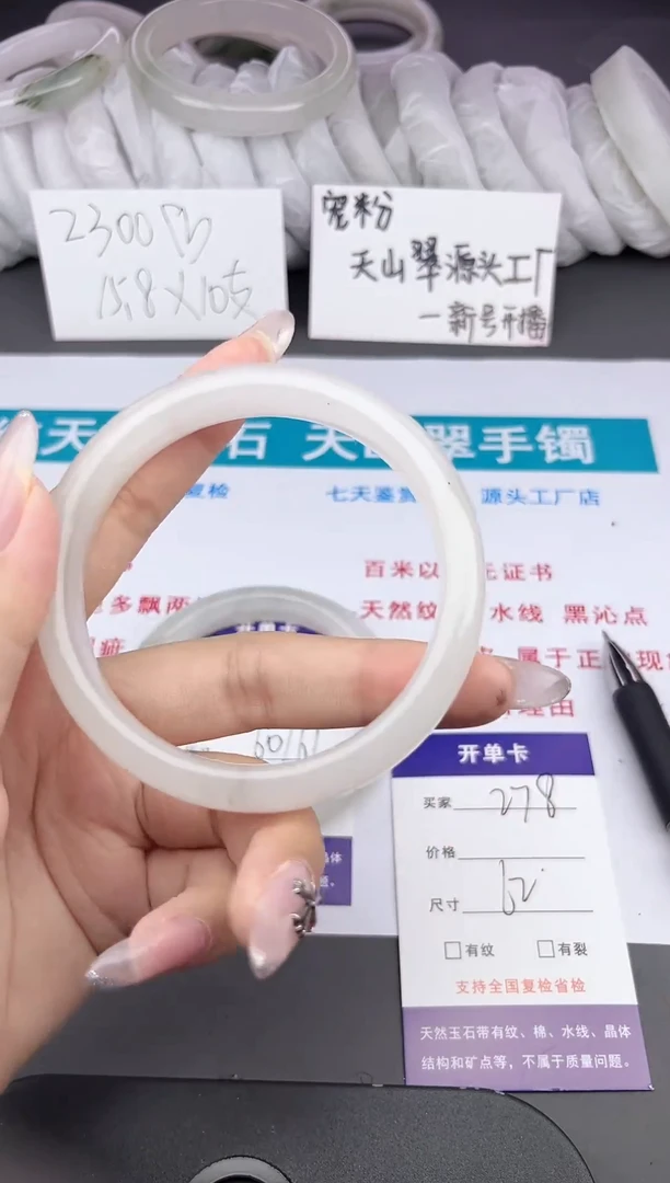 石英质玉手镯未镶嵌278-62/63