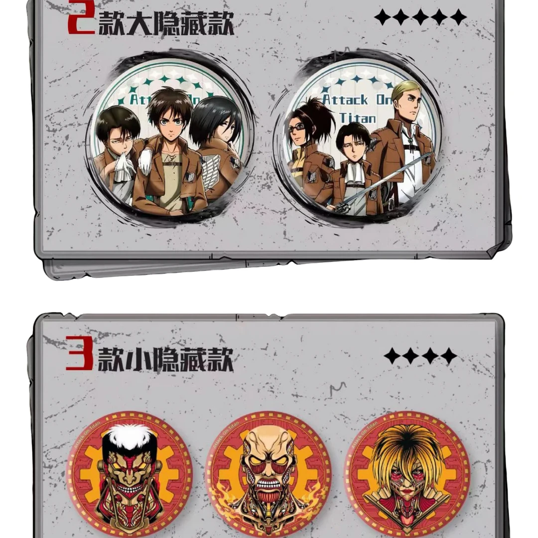 【拆包】中古文创-《进击的巨人》同人二创潮玩徽章吧唧（代拆