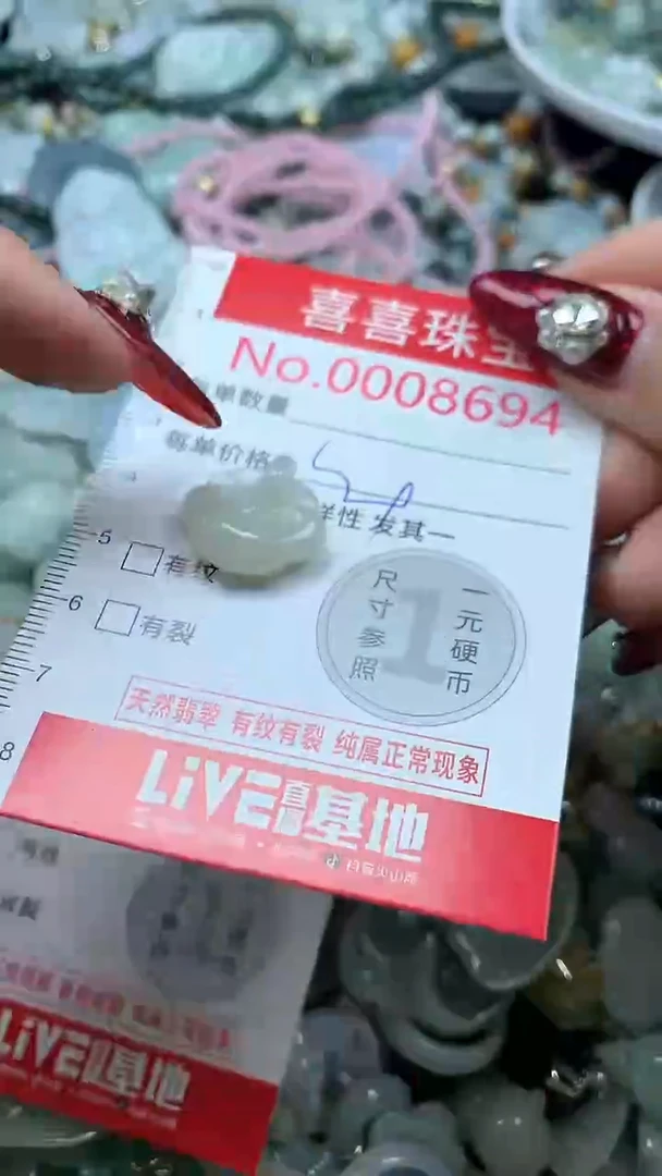 吊坠(不含链)未镶嵌翡翠8694