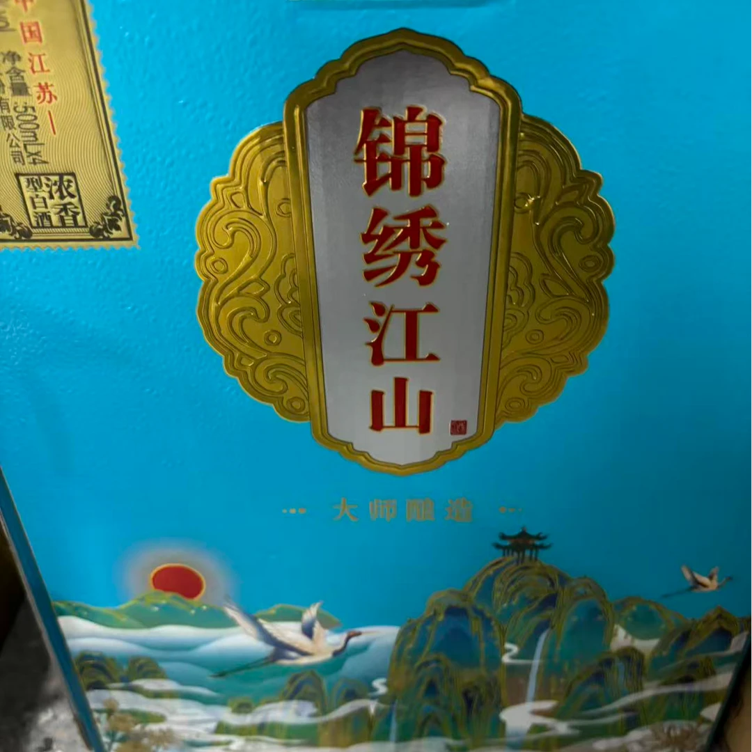 韵之源韵之源JF 锦绣江山浓香型白酒52度500ML（4瓶装）
