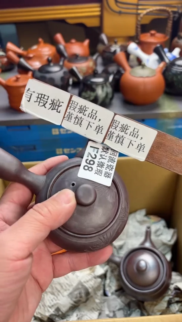 【闪购商品】壶298回流瓷器谨慎参拍