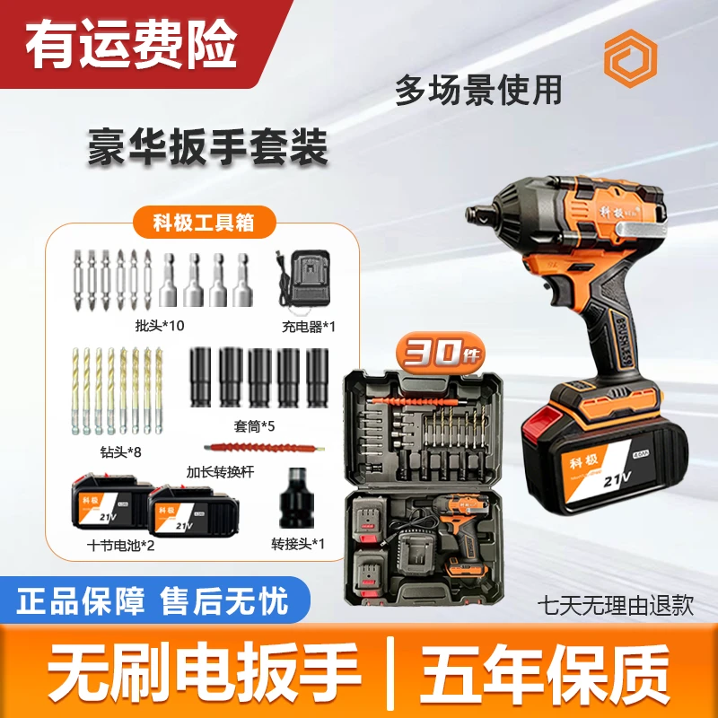 科极工业级大扭力架子工木工汽修大艺A3电池通用农业耕种机械