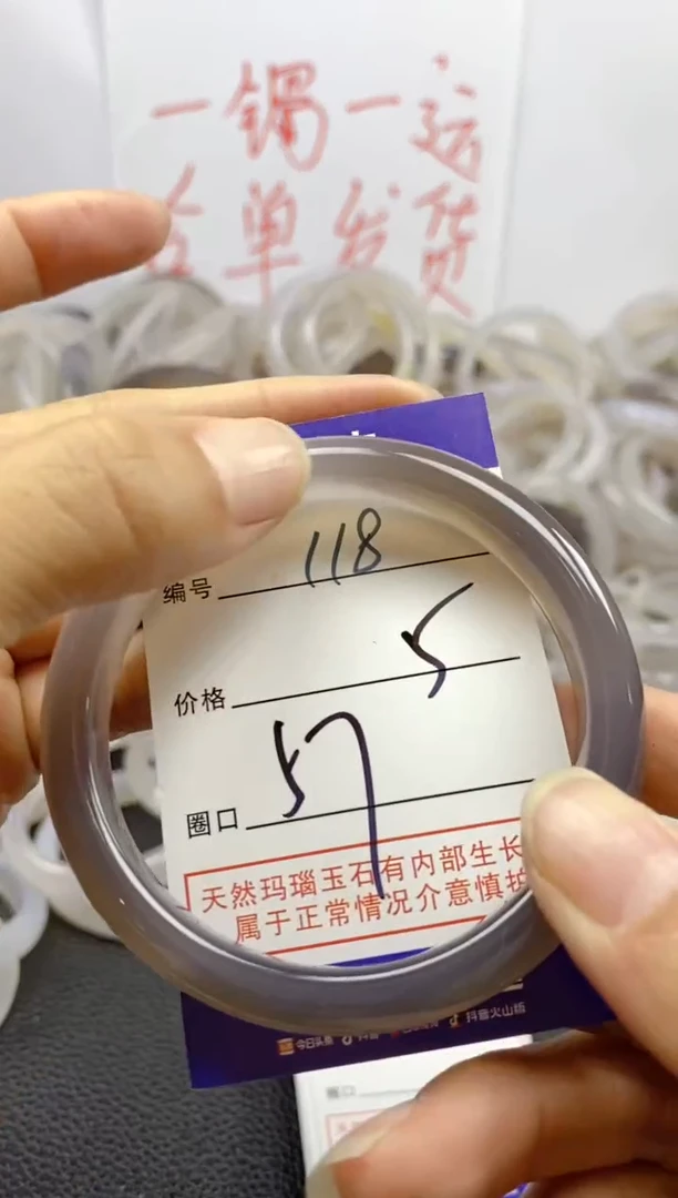 手镯玛瑙/玉髓未镶嵌118
