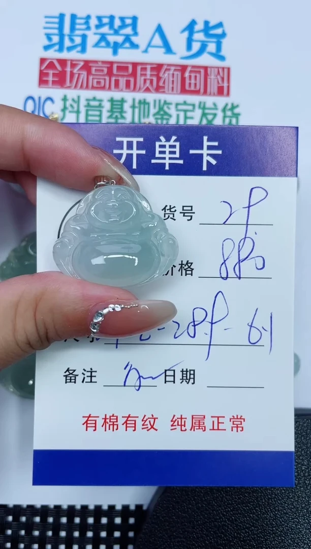 吊坠(赠链)18K金镶嵌翡翠29