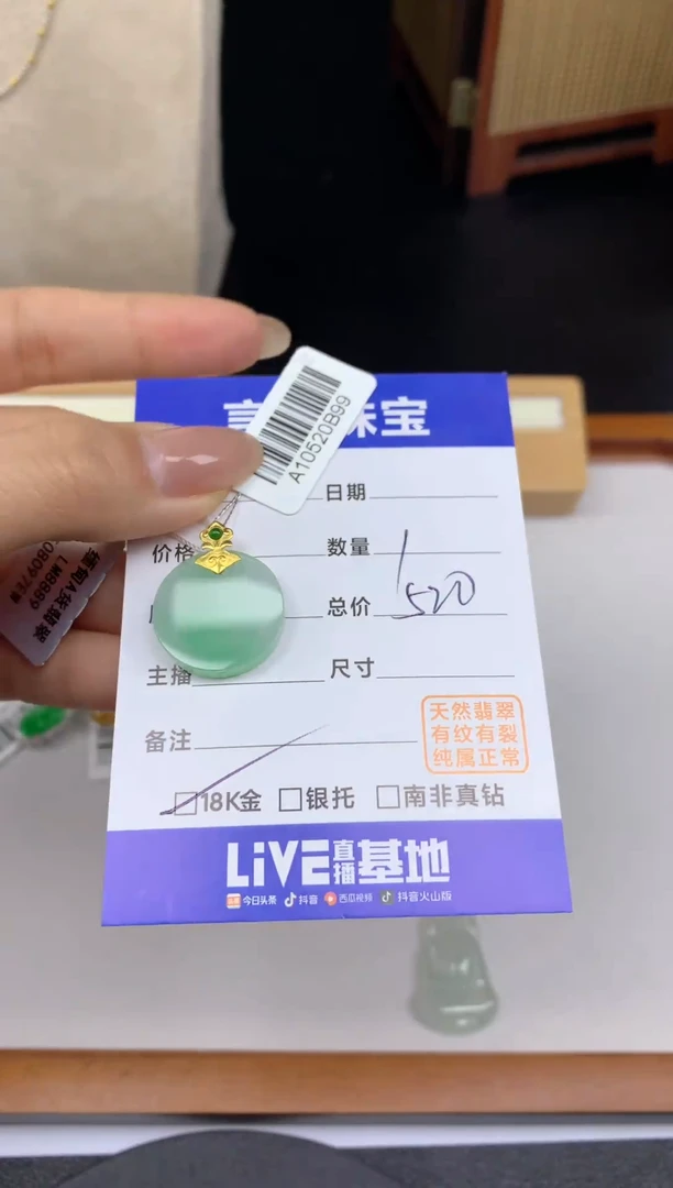 颈饰18K金镶嵌翡翠45