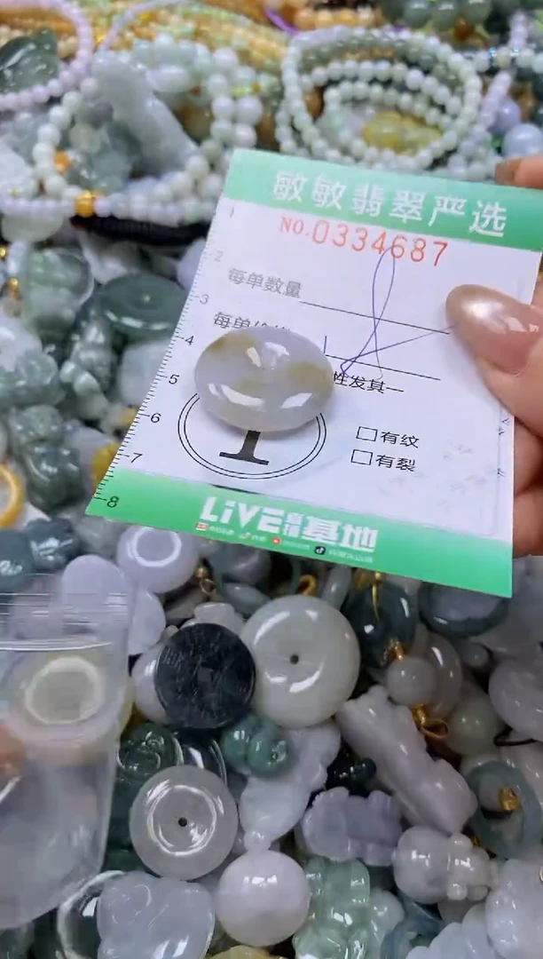 颈饰未镶嵌翡翠闪购0334687