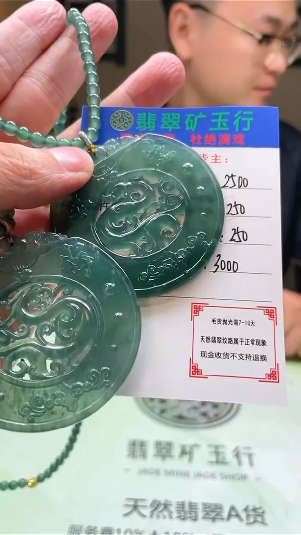 未镶嵌定制翡翠彦*毛货-不退不换-多样性-发两件