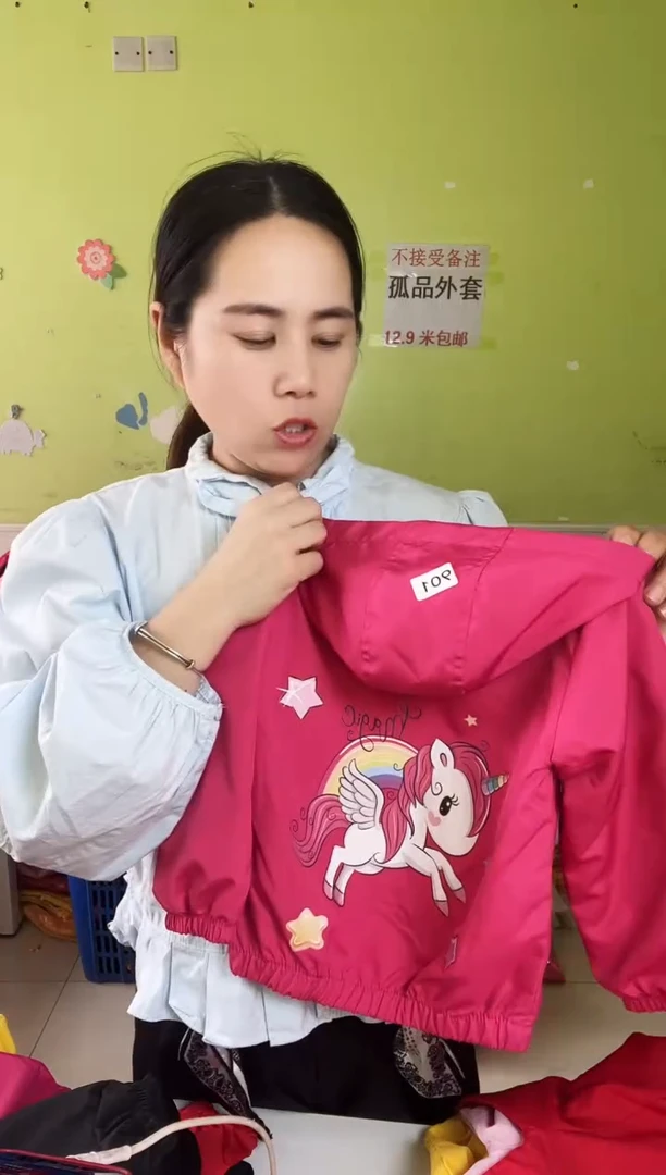 春秋外套90码-901