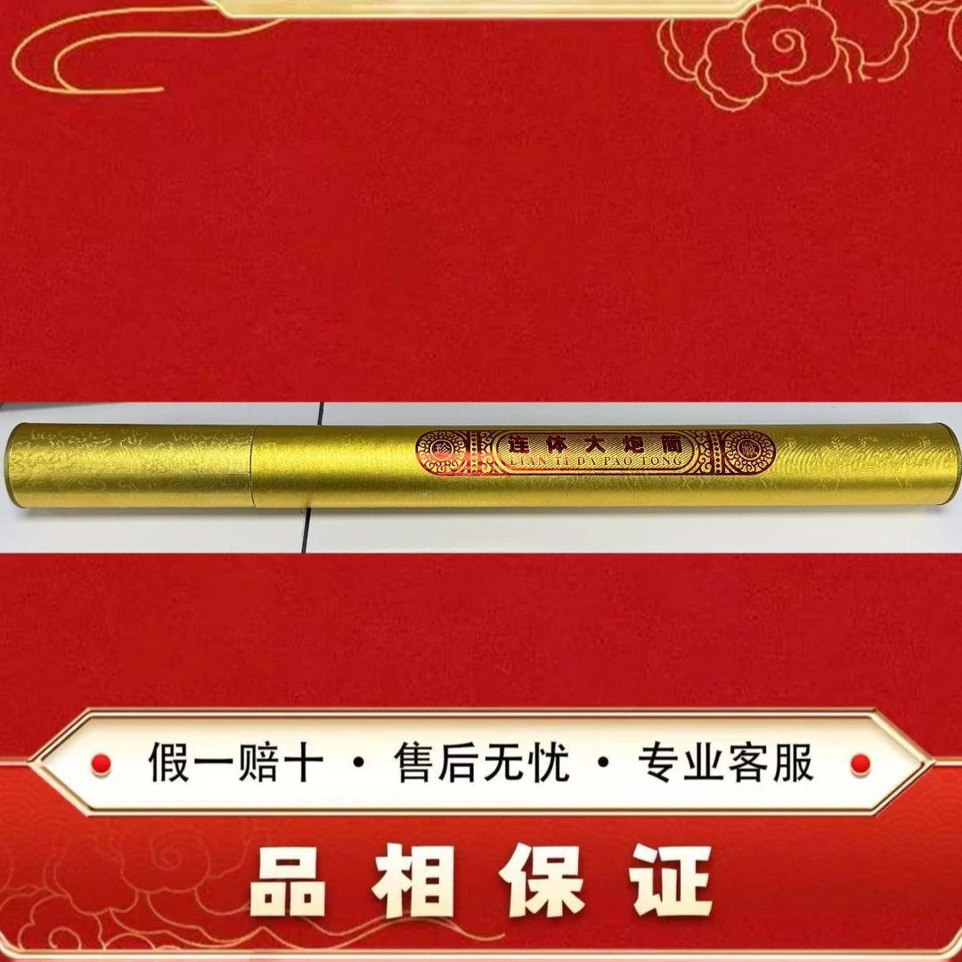 三星堆纪念券  32连体大炮筒 非法定面值