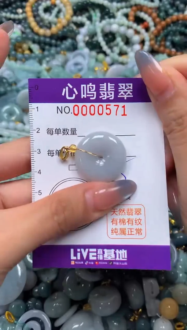 颈饰未镶嵌翡翠闪购00571